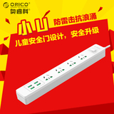 ORICO DPC-4A4U抗浪涌防雷充电插排插线板USB插座 接线板电源插座