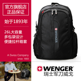 瑞士军刀威戈wenger双肩包旅行背包16寸电脑包男女大中学生书包