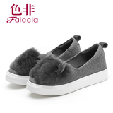 Faiccia/色非2015秋冬新品专柜正品圆头平底拼接兔毛甜美单鞋5C12