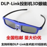 快门式3D眼镜适用极米Z4X明基酷乐视宏基坚果G1奥图码DLP投影机