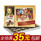 俄罗斯巧克力礼盒 大头娃娃阿廖卡果仁夹心巧克力礼盒 限时包邮