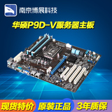 Asus/华硕 P9D-V 服务器主板lGA1150无盘服务器可配E3-1231 V3