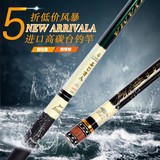 日本进口5.4米6.3米7.2米碳素钓鱼杆超轻超硬28调鲤竿长节台钓竿