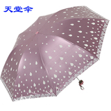 天堂伞黑胶太阳伞超强防晒防紫外线50+遮阳伞晴雨伞加大女式