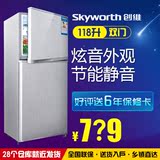 Skyworth/创维 BCD-118冰箱 双门家用小型电冰箱冷藏冷冻特价正品