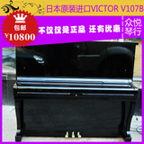 日本进口原装VICTOR/维克多V107B二手高端立式钢琴 超国产琴