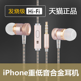 优乐 I6S适用苹果iPhone耳机4s/5s/6/6sPlus入耳式铝合金活塞耳塞