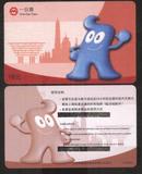 上海地铁卡一日票有面值旧卡TJ100303
