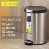 EKO圆形创意欧式家用脚踏垃圾桶卫生间客厅厨房不锈钢垃圾筒有盖