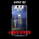OPPO N3/N1 mini/U2s/U3手机壳硬壳定制世界名画油画梵高星空