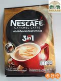 泰国三合一咖啡袋装本土正版NESCAFE雀巢三合一速溶焦糖拿铁咖啡