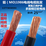 恒工牌电线电缆 ZR-BVR25平方多股纯铜芯国标阻燃软电线 工业电线