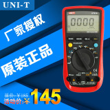 优利德ut61e高精度自动量程数字万用表测电容频率防烧数显万能表