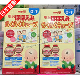 日本直邮代购Meiji明治婴儿奶粉一段0-1岁便携旅行装21.6g×5袋
