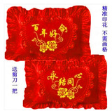 猴包邮十字绣抱枕单人枕头最新款精准印花结婚情侣款枕套一对大红