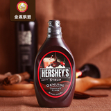 烘焙原料 好时美国进口代可可脂巧克力酱浆摩卡咖啡辅料原装680g