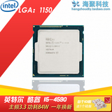 Intel/英特尔酷睿 i5 4590 散片四核CPU 3.3GHz 高于I5 4570现货