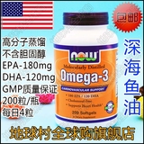 【现货】18年5月 Now Foods Omega-3 深海鱼油 1000mg 200粒