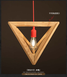 loft北欧设计师灯具创意个性吧台餐厅阳台过道茶楼三角形实木吊灯