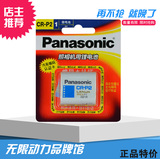 Panasonic松下 照相机/便池感应器 6V 锂电池 CR-P2W/C1B