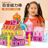 儿童益智玩具磁力棒组装磁铁磁性积木玩具片拼装男孩3-6周岁女孩