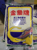 广东2件包邮 香港金象牌顶上茉莉香米 正宗原装泰国进口8kg