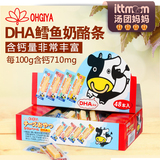 日本扇屋OHGIYA 鳕鱼芝士奶酪条含钙富含DHA  婴儿宝宝零食品辅食