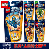 正品LEGO乐高积木未来骑士团拼插男孩玩具人仔克雷70330阿隆70332