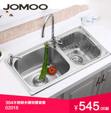 JOMOO九牧卫浴 304不锈钢厨房水槽双槽套餐 洗菜盆 洗碗盘02018