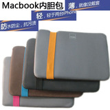 笔记本电脑包 macbook air pro 11寸13寸15寸 内胆包包