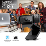 Logitech/罗技 C920 1080P高清摄像头韩国主播直播红外线美容视频