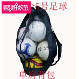 包邮正品 篮球足球袋球包 可装10个 足球训练专用网袋 方便