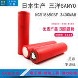 正品日本SANYO三洋NCR18650BF/ZY/GA/F/FM/SA/ZTA 3400MAH 锂电池