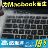 酷奇苹果笔记本电脑MacBook air Pro键盘膜13 12寸Imac保护贴13.3