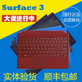 微软平板电脑 Surface 3原装正品专用实体专业键盘盖保护套pro 4
