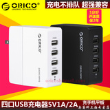 原装ORICO大功率30W多口USB手机平板电脑快速充电器5V1A/2A充电头