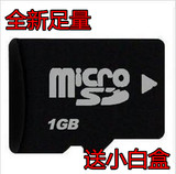 原装足量TF1g 手机内存卡 1GB Micro/SD 储存卡 插卡音箱 内存卡
