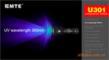 高端紫外线手电筒检测工业紫光UV365NM（日本原装进口灯珠)