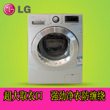 LG WD-T14426D DD变频滚筒洗衣机全自动  超大取衣口 触摸屏 8KG