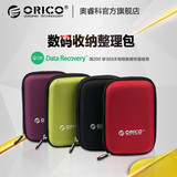 ORICO PHD-25 2.5寸原装移动硬盘包 保护套 数码包收纳包 网格层