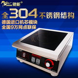 驰能商用电磁炉5000w大功率电磁煲汤煮面炉5kw平面台式电磁灶包邮