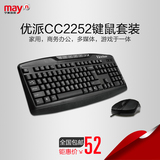 宁美国度 优派CC2252 快手达人白色游戏键鼠套装有线电脑键盘鼠标