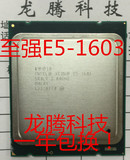 INTEL 至强E5-1603 CPU 散片 2.8G 四核心 正式版 2011针！现货