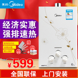 Midea/美的 JSQ12-6QF3 燃气热水器 液化气6L热水器洗澡特价包邮