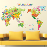 墙贴纸贴画儿童房间宿舍办公室客厅墙上墙壁纸装饰品创意世界地图