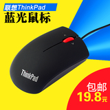 联想鼠标Thinkpad IBMlenovo笔记本台式机usb蓝光电有线鼠标包邮