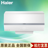 Haier/海尔 CEH-80F 卡萨帝 铭钻系列80升3D瞬热高端电热水器