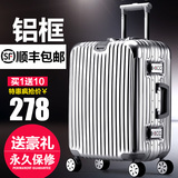 名貂保罗拉杆箱铝框万向轮旅行箱密码登机箱24寸28寸男女行李箱子