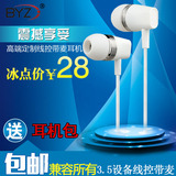 BYZ SE560手机耳机重低音运动电脑游戏mp3线控切歌带麦入耳式耳塞