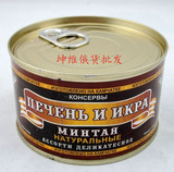 俄罗斯进口 特产鱼子酱罐头230g深海鳕鱼鱼籽正品新款特价满5包邮